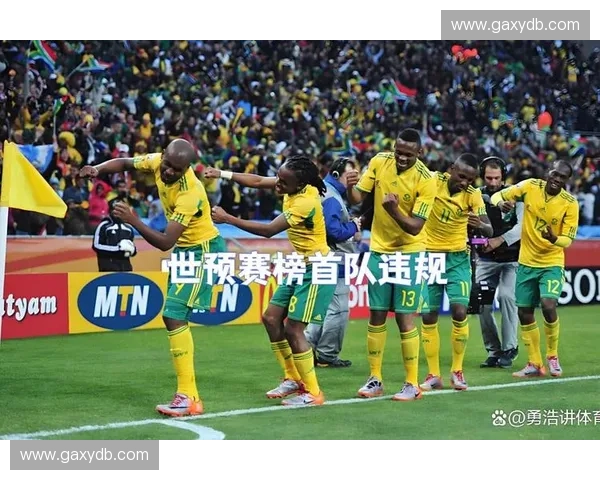 世界杯黄牌背后的规则争议与球员行为管理全解析