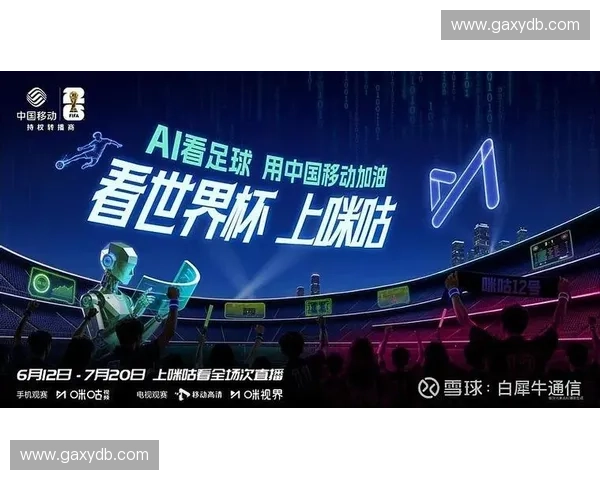 美加墨世界杯直播高清不卡畅享全球赛事激情体验实时观看指南